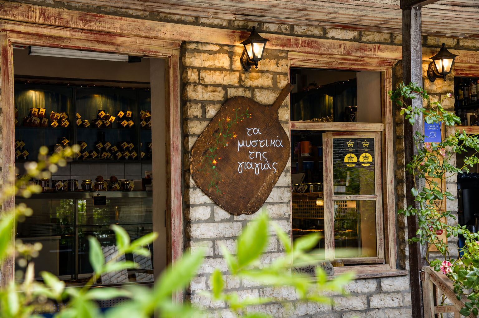 ta_mystika_tis_giagias05